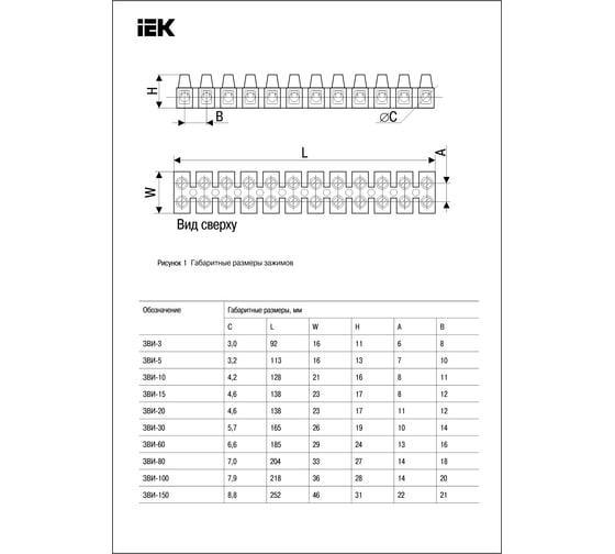 Клеммник IEK ЗВИ-3 12х, н/г, 1.0-2.5 мм2 10 штук UZV5-003-04