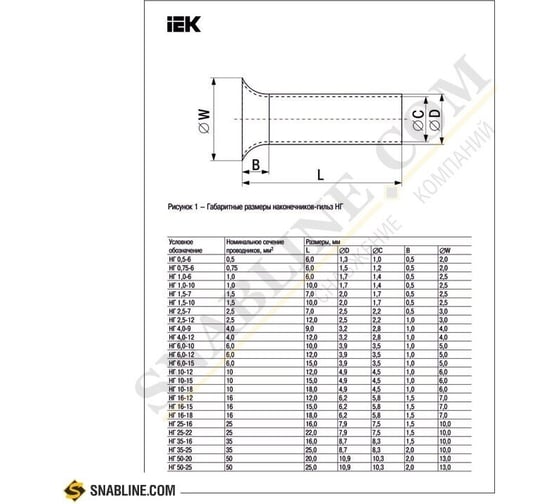Наконечник-гильза IEK НГ, 4,0-9, без изоляции, 100шт, ИЭК UEN10-4009