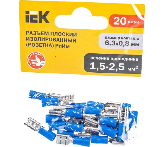 Разъем IEK РпИм, 2-250 мм, плоский, 20 шт, ИЭК, URM10-4-D25-D23-7