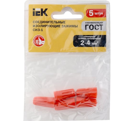 Соединительный зажим IEK СИЗ-1, 2.0-4.0, оранжевый, 5шт, ИЭК USC-10-5-005