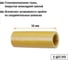 Изолятор соединительных шпилек TDM ELECTRIC H=50 мм для ИШП SQ0807-0034 2