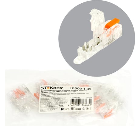 Зажим прокалывающий ответвительный STEKKER 4 мм2 c ответвительной клеммой LD219 на 1 выход, прозрачный/красный (упаковка 10 шт) LD503-1-32, 49769