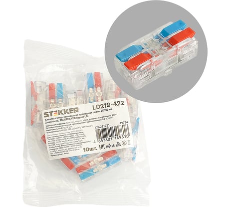 Клемма супер-компактная STEKKER проходная серии 219 на 2 контакта, LD219-421, (DIY упак 10 шт), 49784