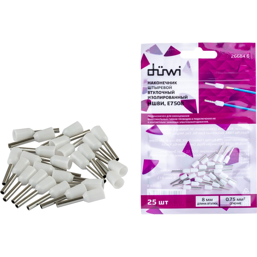 Наконечник-гильза Duwi Е7508, 0.75мм2, с изолированным фланцем, 25 шт ...