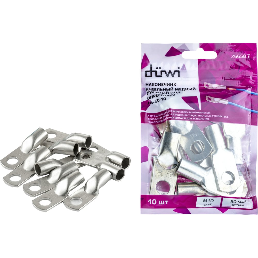 Медный луженый кабельный наконечник Duwi под опрессовку, JG-50-10-11 ...
