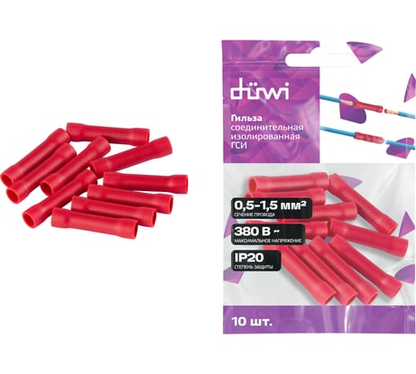 Соединительная изолированная гильза Duwi, ГСИ 0.5-1.5, 0.5-1.5мм², под обжим, красная, 10шт, 26743 0