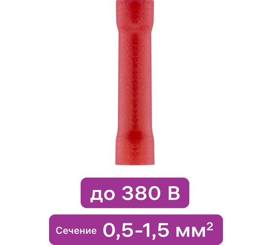Соединительная изолированная гильза Duwi, ГСИ 0.5-1.5, 0.5-1.5мм², под обжим, красная, 10шт, 26743 0