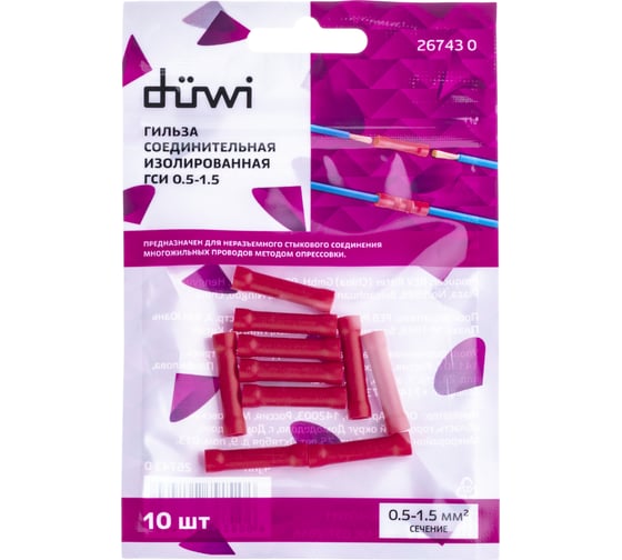 Соединительная изолированная гильза Duwi, ГСИ 0.5-1.5, 0.5-1.5мм², под обжим, красная, 10шт, 26743 0