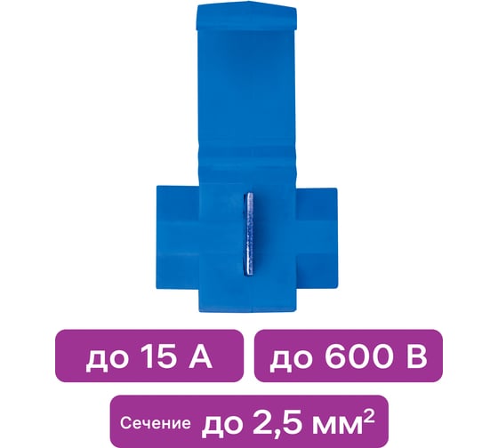 Ответвитель Duwi ОВ-2, 1.0-2.5мм2, синий, 10шт./уп., 26640 2