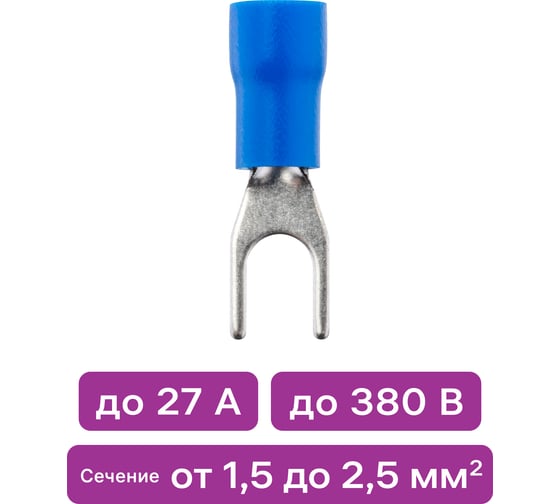 Наконечник Duwi НВИ, 2-4 вилка, 1.5-2.5мм, 10 шт./уп. 26710 2