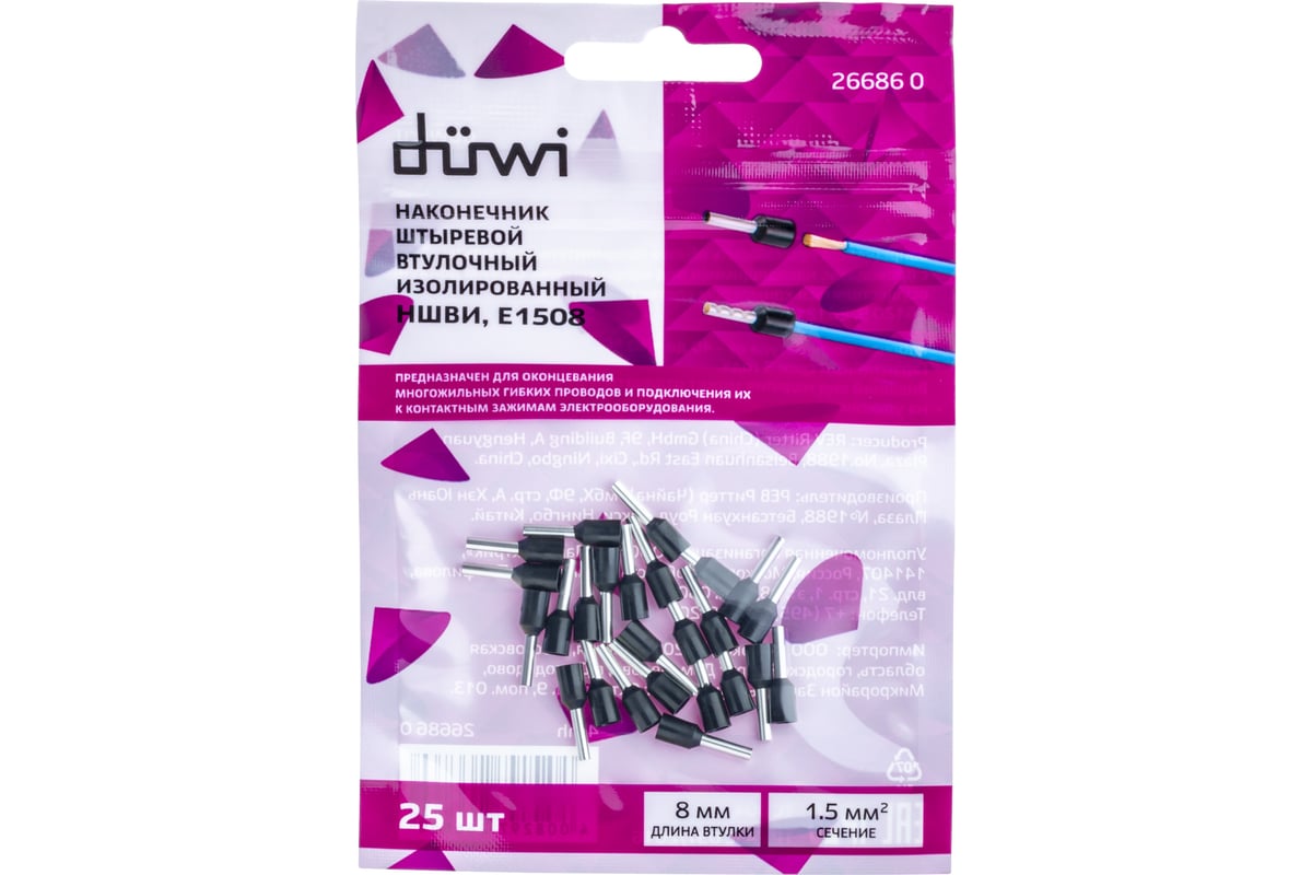 Наконечник-гильза Duwi Е1508, 1.5мм2, с изолированным фланцем, 25 шт ...