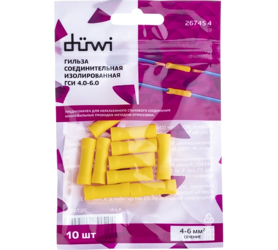 Соединительная изолированная гильза Duwi ГСИ 4.0-6.0, 4-6мм², под обжим, желтый, 10шт, 26745 4