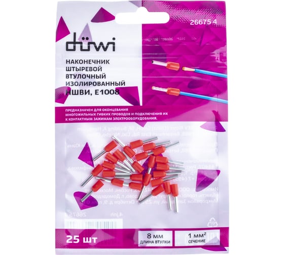 Наконечник-гильза Duwi Е1008, 1мм2, с изолированным фланцем, 25 шт./уп. 26675 4