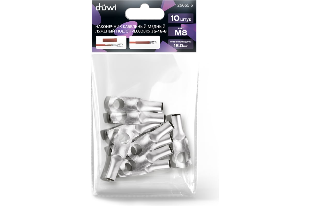 Медный луженый кабельный наконечник Duwi под опрессовку, JG-16-8-6, 10 ...