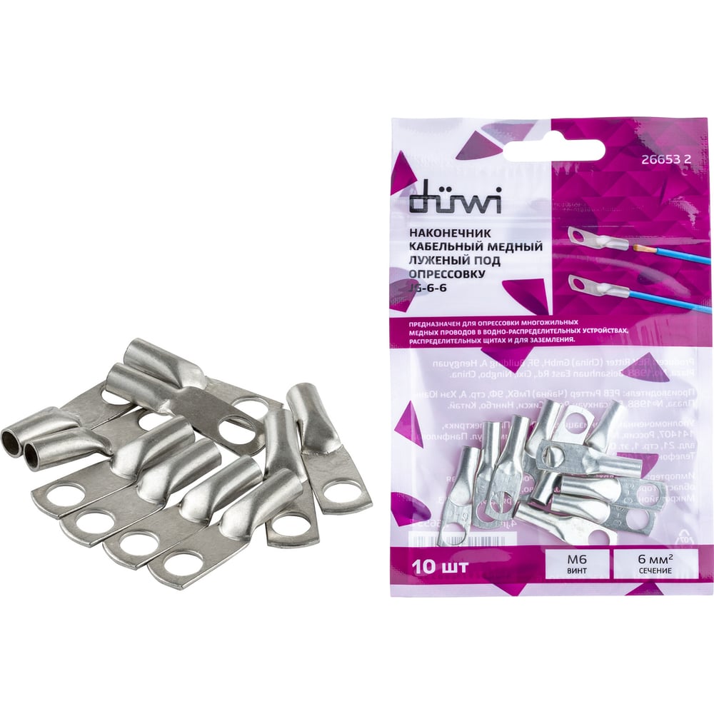 Медный луженый кабельный наконечник Duwi под опрессовку, JG-6-6-4, 10 ...