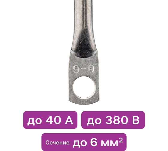 Медный луженый кабельный наконечник Duwi под опрессовку, JG-6-6-4, 10 шт./уп. 26653 2