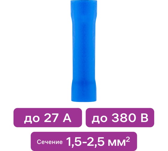 Соединительная изолированная гильза Duwi ГСИ, 1.5-2.5, 10 шт./уп. 26744 7