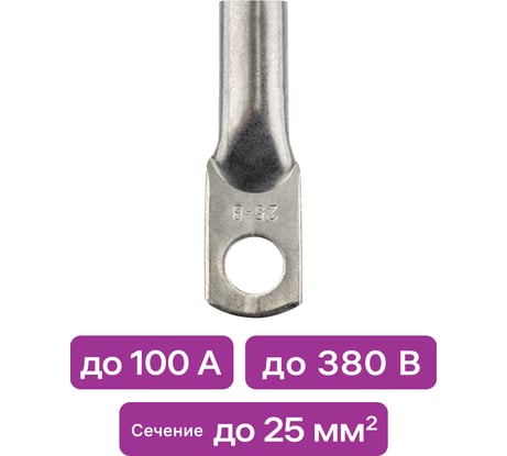 Медный луженый кабельный наконечник Duwi под опрессовку, JG-25-8-7, 10 шт./уп. 26656 3