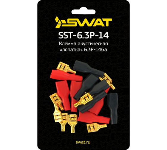 Клемма акустическая SWAT Ш6.3 D2.5 4 красных+4чёрных/упаковка, позолота SWAT SST-6.3P-14 1