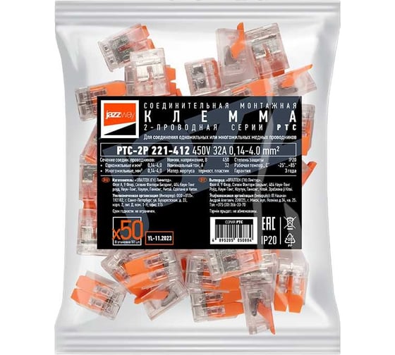 Клемма монтажная рычажного соединения Jazzway PTC-2P 221-412 450В 32А 0.14-4.0кв.мм (упаковка 50шт) 5050884