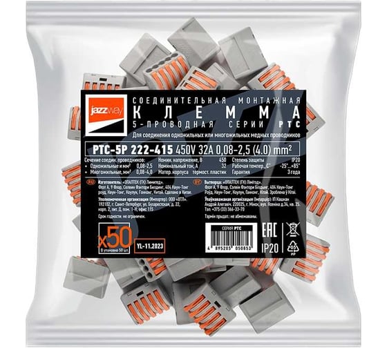 Клемма монтажная рычажного соединения Jazzway PTC-5P 222-415 450В 32А 0.08-2.5(4.0)кв.мм (упаковка 50шт) 5050853