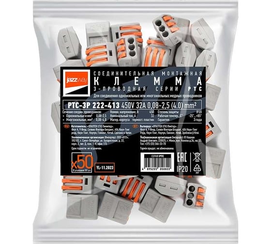 Клемма монтажная рычажного соединения Jazzway PTC-3P 222-413 450В 32А 0.08-2.5(4.0)кв.мм (упаковка 50шт) 5050822