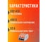 Клемма монтажная рычажного соединения Jazzway PTC-3P 222-413 BL/10 450В 32А 0.08-2.5(4.0)кв.мм (упаковка 10шт) 5050730 11