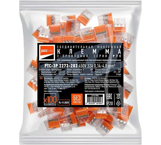 Клемма монтажная нажимного соединения Jazzway PTC-3P 2273-203 450В 32А 0.5-2.5кв.мм (упаковка 100шт) 5051003