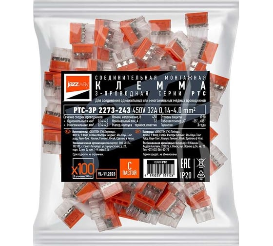 Клемма монтажная нажимного соединения Jazzway PTC-3P 2273-243 450В 32А 0.5-2.5кв.мм (упаковка 100шт) 5051126