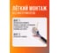 Клемма монтажная для подключения светильников Jazzway PTC-2P 224-101 400В 24А 0.5-2.5кв.мм (упаковка 100шт) 5051294 3