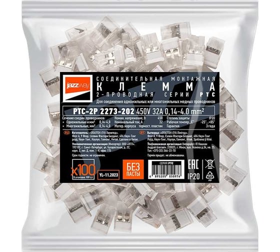 Клемма монтажная нажимного соединения Jazzway PTC-2P 2273-202 450В 32А 0.14-4.0кв.мм (упаковка 100шт) 5050976