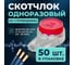 Скотчлок (скотч-лок) Retic UR2 на 3 проводника, 50 шт/уп UR2-UL-TWCS/50 2