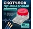 Скотчлок (скотч-лок) Retic UR2 на 3 проводника, 20 шт/уп UR2-UL-TWCS/20 2