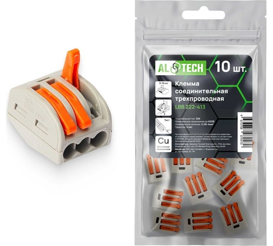 Клемма соединительная ALTECH LBB222-413, 10 шт ZIP пакет 4673758070470