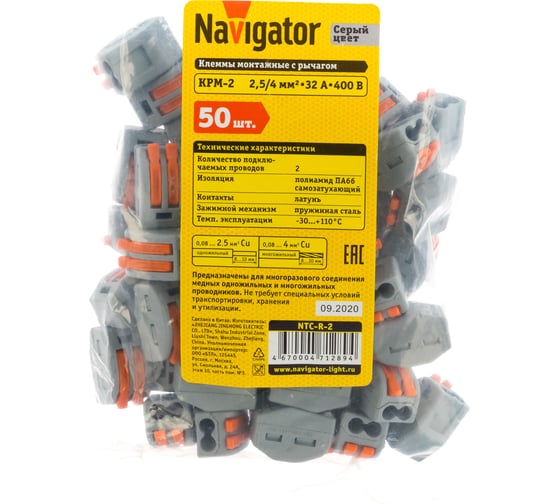 Монтажные клеммы Navigator NTC-R-2, 50шт в упаковке 71289