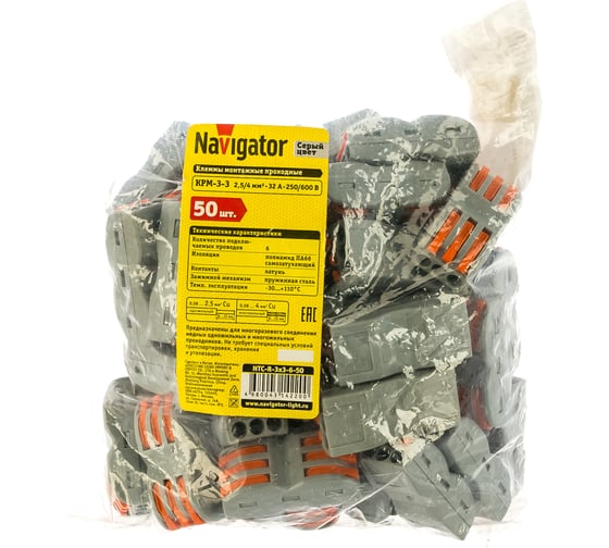 Монтажные клеммы Navigator NTC-R-3x3-6-50, 50 шт в упаковке 14220