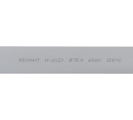 Термоусаживаемая трубка REXANT 15,0/7,5 мм, серая, 50 шт. по 1 м 21-5010