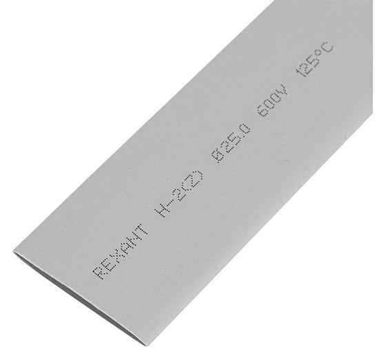 Термоусаживаемая трубка REXANT 25,0/12,5 мм, серая, 10 шт. по 1 м 22-5010