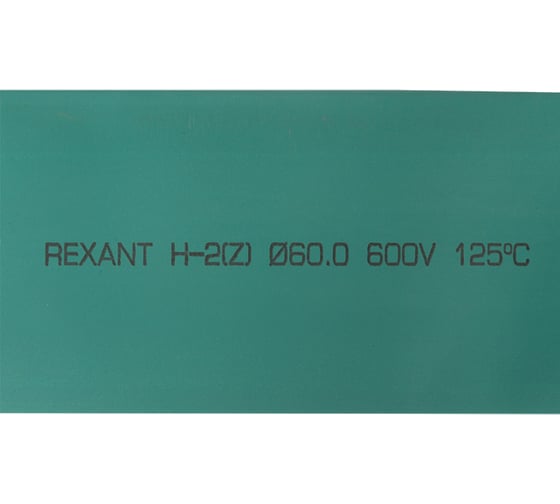 Термоусаживаемая трубка REXANT 60,0/30,0 мм, зеленая, 10 шт. по 1 м 25-0063