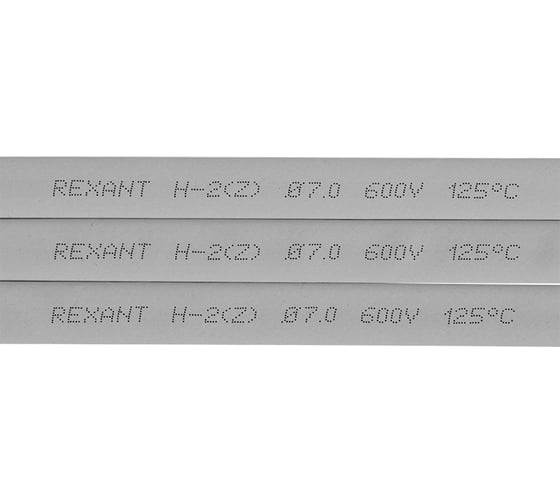 Термоусаживаемая трубка REXANT 7,0/3,5 мм, серая, упаковка 50 шт. по 1 м 20-7010