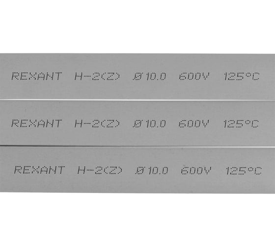 Термоусаживаемая трубка REXANT 10,0/5,0 мм, серая, 50 шт. по 1 м 21-0010