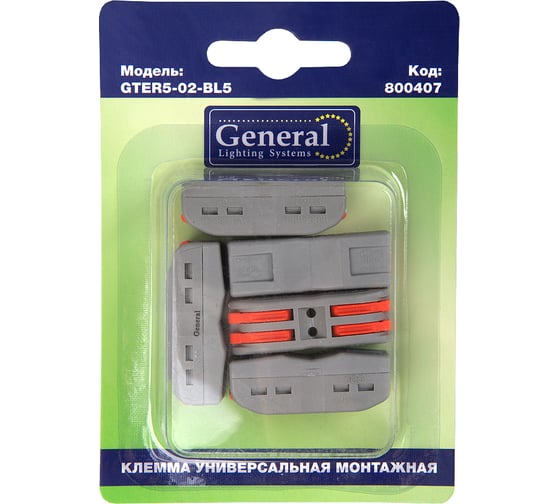 Клемма универсальная монтажная General Lighting Systems 2-проводная двусторонняя, блистер 5шт GTER5-02-BL5 800407