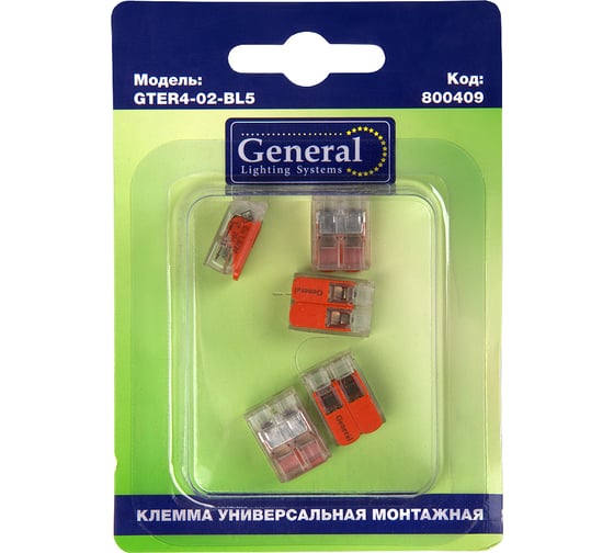 Клемма универсальная монтажная General Lighting Systems 2-проводная, прозрачная компактная, блистер 5шт GTER4-02-BL5 800409