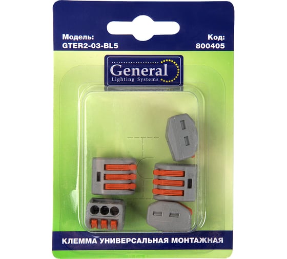 Клемма универсальная монтажная General Lighting Systems 3-проводная, блистер 5шт GTER2-03-BL5 800405 1