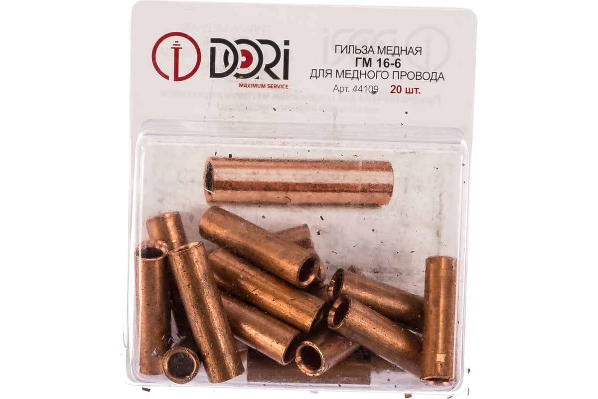 Гильза DORI медная ГМ 16-6 20шт 44109 - выгодная цена, отзывы ...