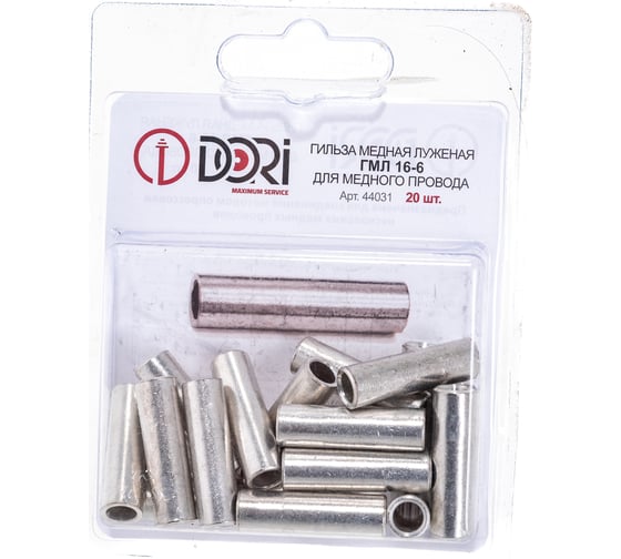 Гильза DORI медная луженая ГМЛ 16-6 20шт 44031 - выгодная цена, отзывы ...