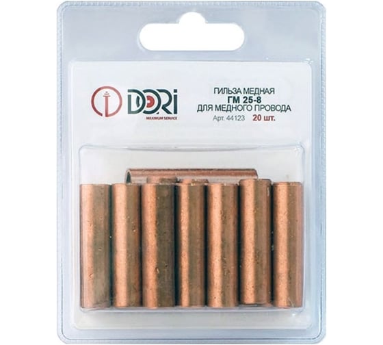 Гильза DORI медная ГМ 25-8 20шт 44123