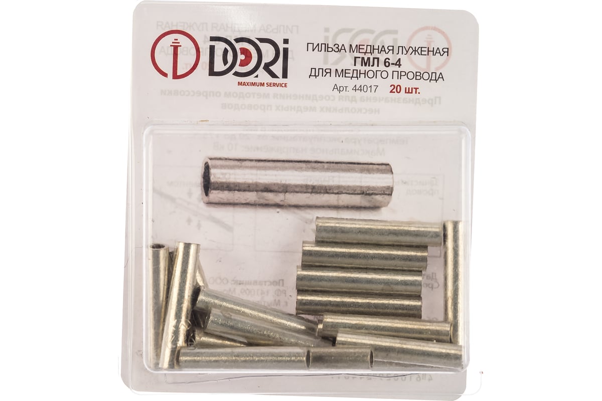 Гильза DORI медная луженая ГМЛ 6-4 20шт 44017 - выгодная цена, отзывы ...