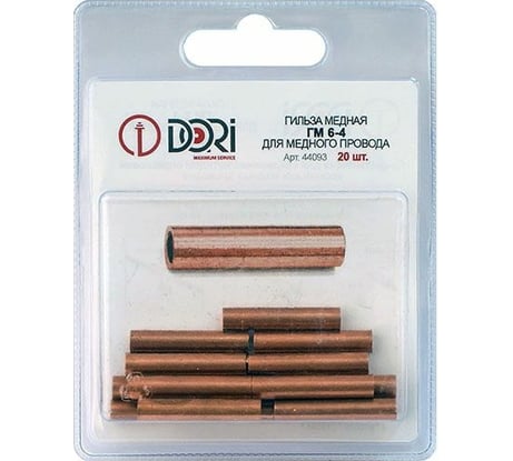 Гильза DORI медная ГМ 6-4 20шт. 44093