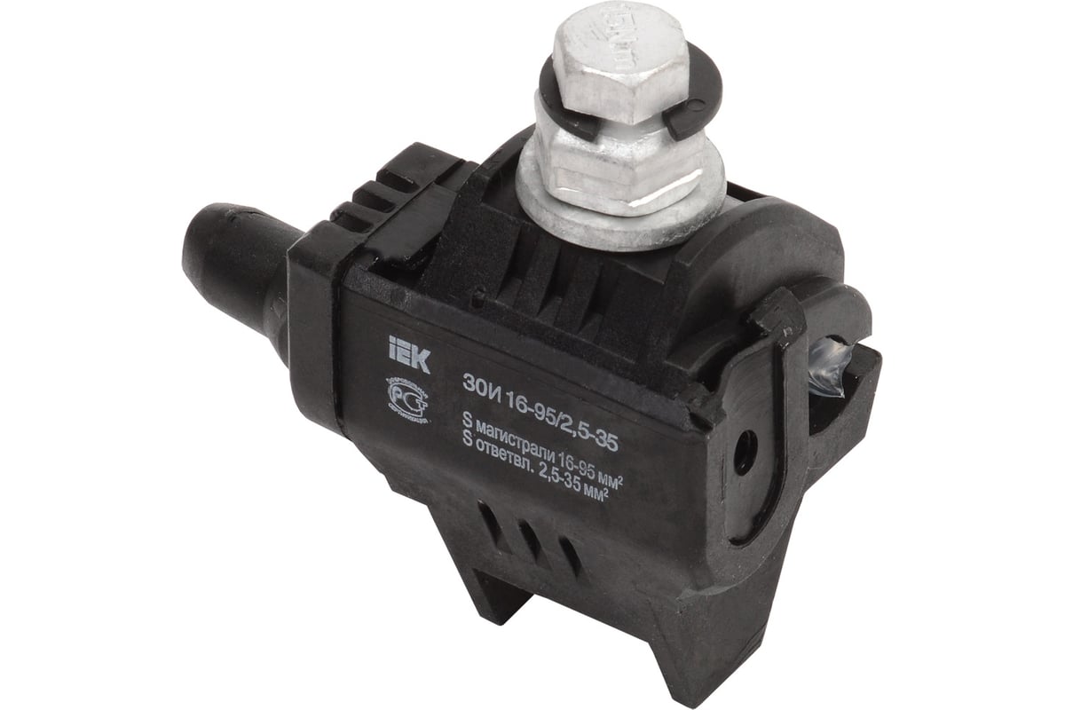 Ответвительный изолированный зажим IEK ЗОИ 25-95/25-95 P70/P95/РЗХ-95 ...